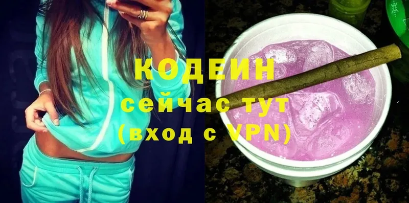 Кодеиновый сироп Lean Purple Drank  Красновишерск 