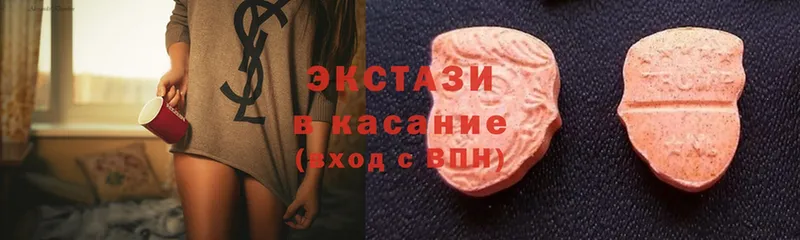 Экстази 280 MDMA Красновишерск