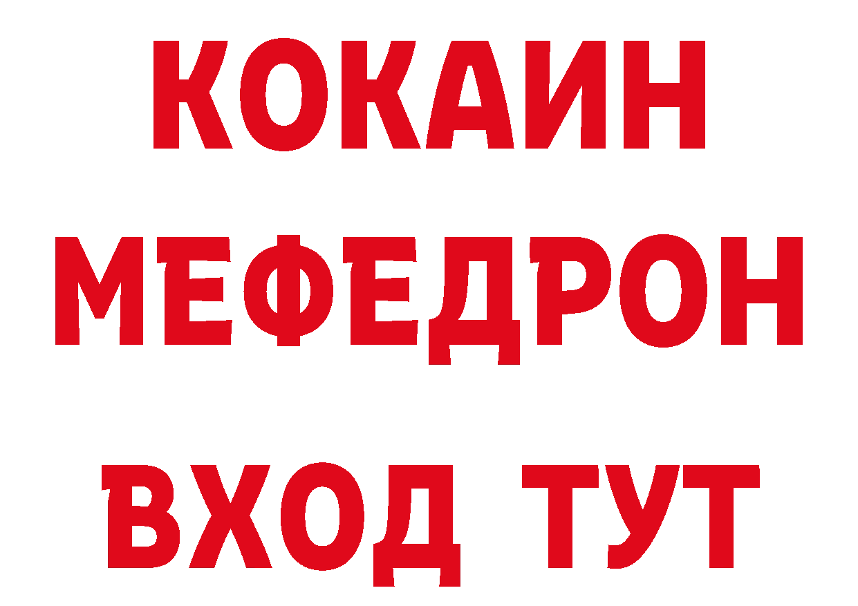 МЯУ-МЯУ 4 MMC вход сайты даркнета кракен Красновишерск